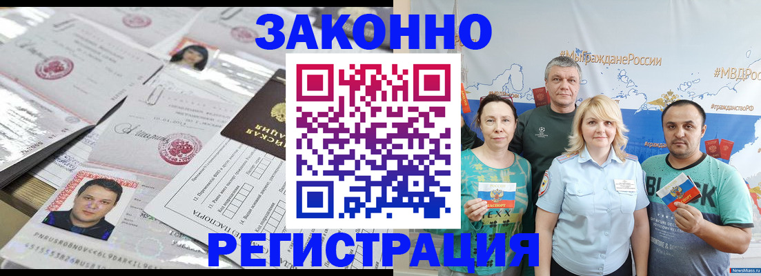 прописка для кредита в Красноярском крае