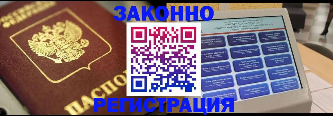 временная регистрация 2025 в Красноярском крае