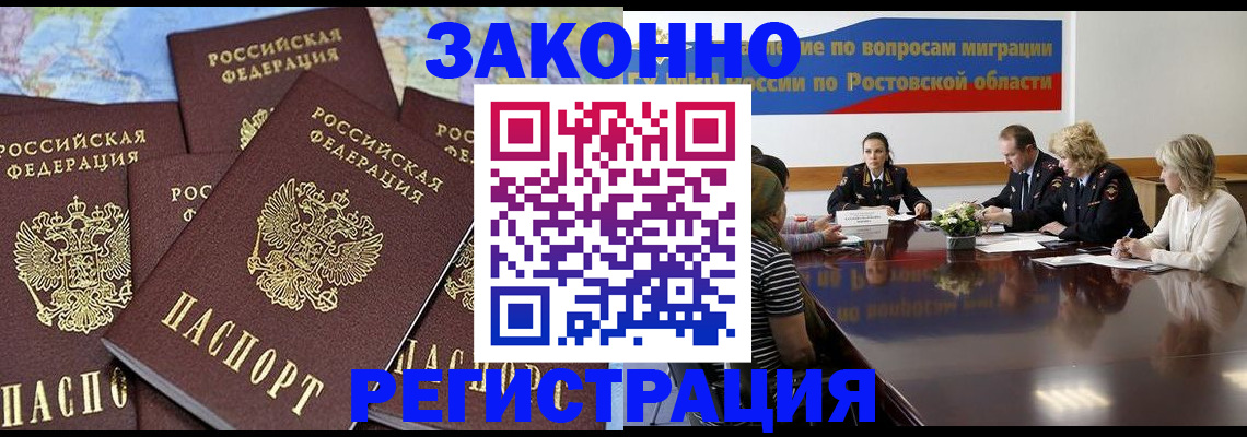 прописка для работы в Красноярском крае