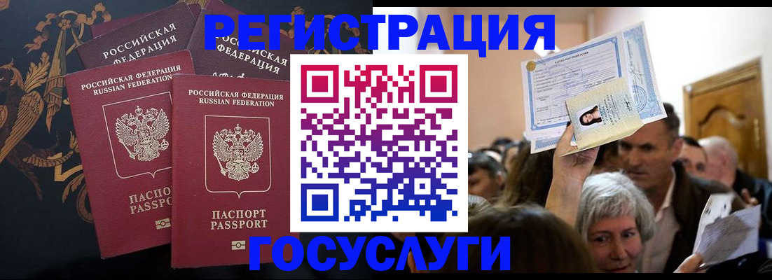 временная регистрация для всех в Красноярском крае